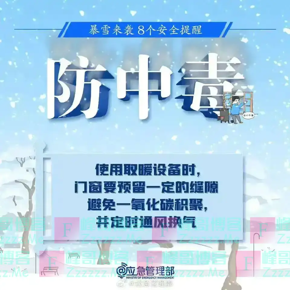 大暴雪！预警升级！进入鼎盛时段