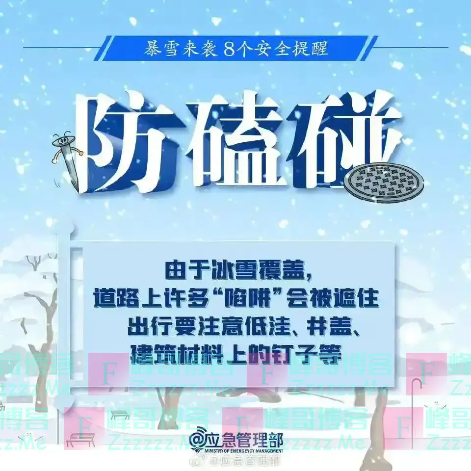 大暴雪！预警升级！进入鼎盛时段