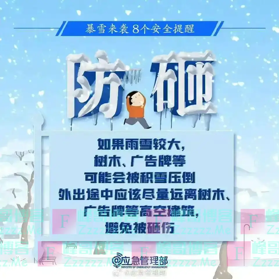 大暴雪！预警升级！进入鼎盛时段