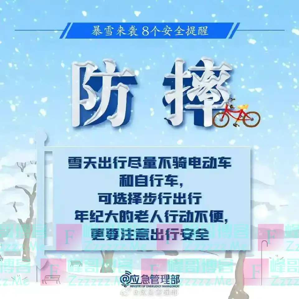 大暴雪！预警升级！进入鼎盛时段