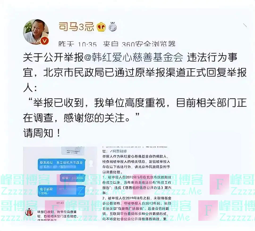 贪污上亿、侵吞善款，韩红被实名举报，5年了，有人给她道歉吗？