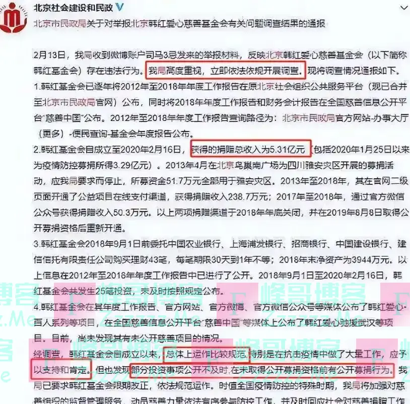 贪污上亿、侵吞善款，韩红被实名举报，5年了，有人给她道歉吗？