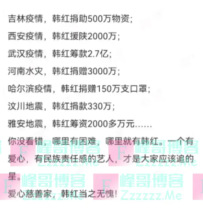 贪污上亿、侵吞善款，韩红被实名举报，5年了，有人给她道歉吗？