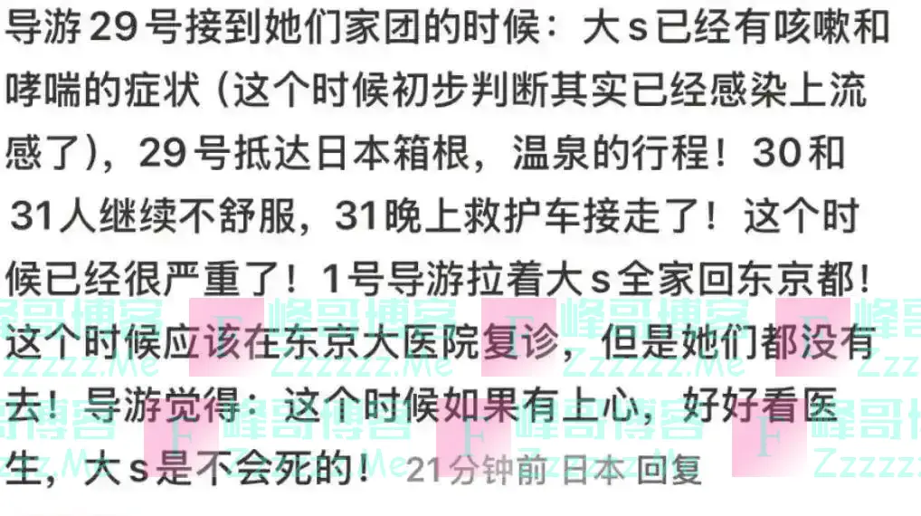 吴佩慈透露大S临终细节：目睹抢救过程抱小玥儿痛哭，孩子很难受