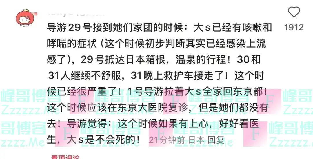 神仙难救！大S日本急诊就诊记录公开：血氧89%医生建议转院被拒绝