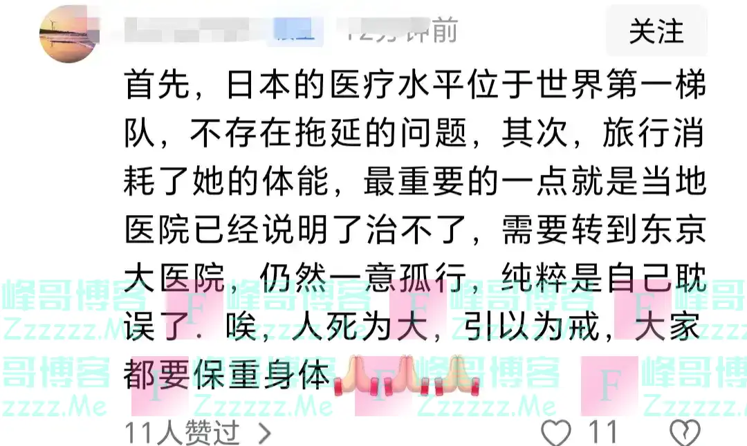 神仙难救！大S日本急诊就诊记录公开：血氧89%医生建议转院被拒绝