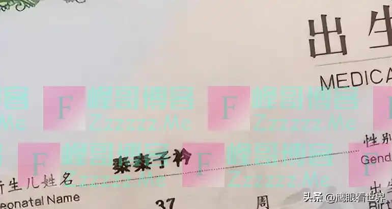 “伪复姓”成取名新潮流，家长洋洋得意，学生在学校“抬不起头”