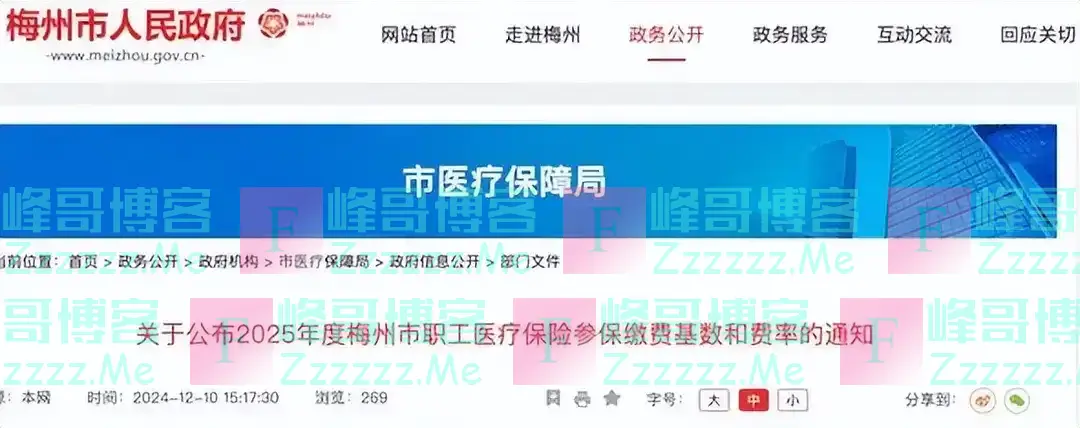 社保缴费基数再调整！2025年社保断缴、转移、未缴满15或20年的这样处理！