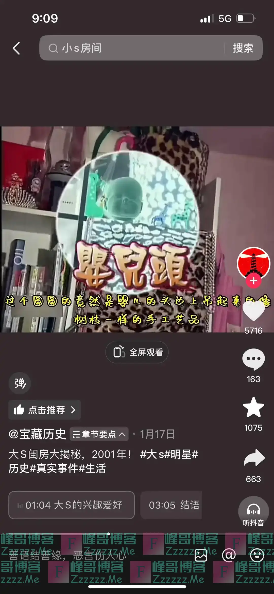 这真是吓到我了，大S房间居然放着这些东西