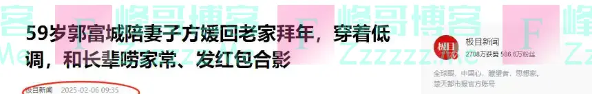 郭富城天都塌了，陪方媛回趟老家，女儿正面照被发出来，网友惊呼