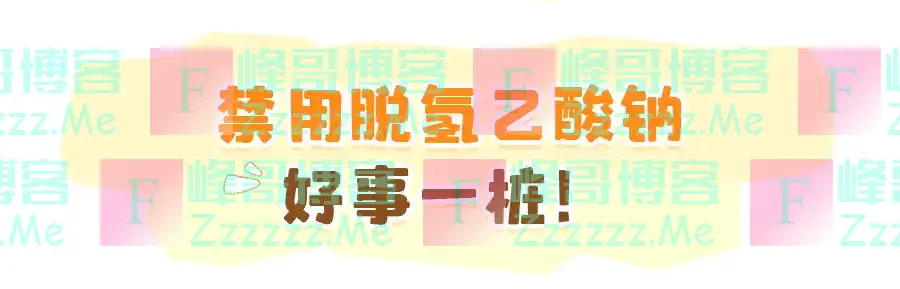 全国禁用！娃天天吃的早餐被曝有毒？快检查一下你家有没有