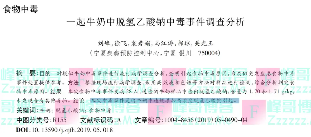 全国禁用！娃天天吃的早餐被曝有毒？快检查一下你家有没有