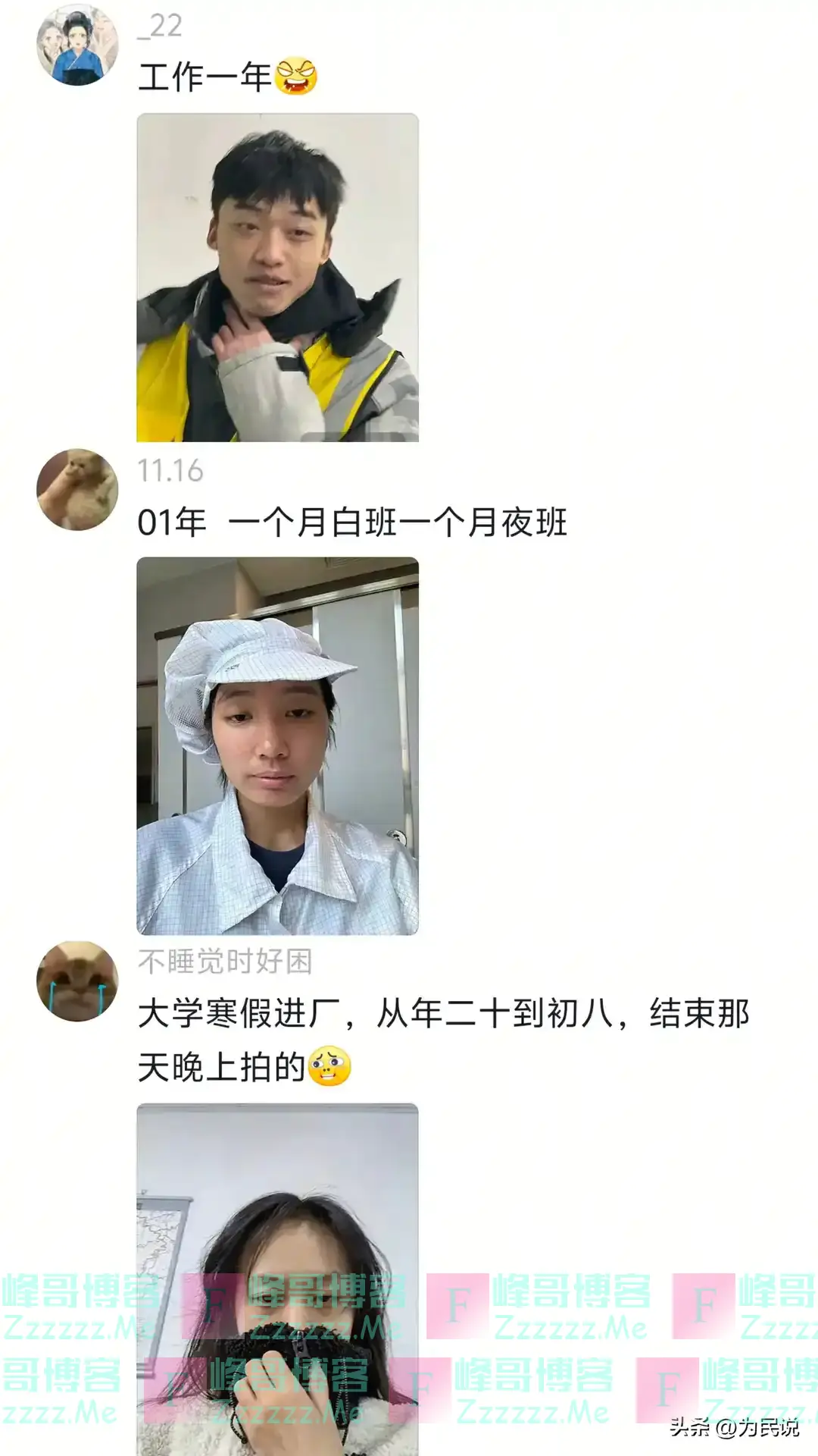 后续！工厂憔悴女员工被辞退，领导回应：她就长这样，已报警！