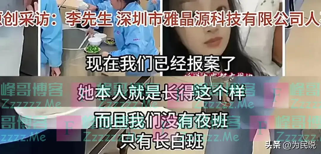 后续！工厂憔悴女员工被辞退，领导回应：她就长这样，已报警！