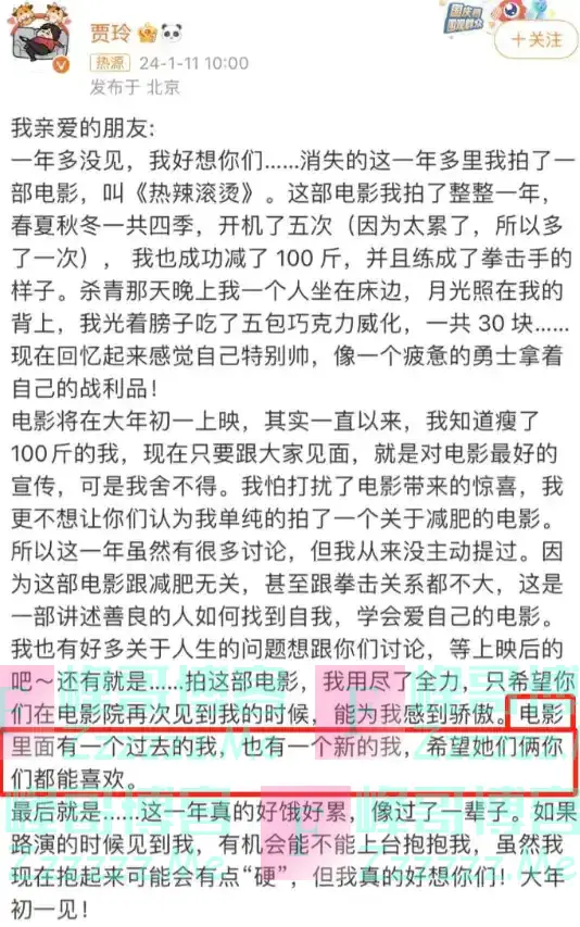 无缘春晚，被综艺“开除”，解散公司，贾玲就这么把自己作没了？