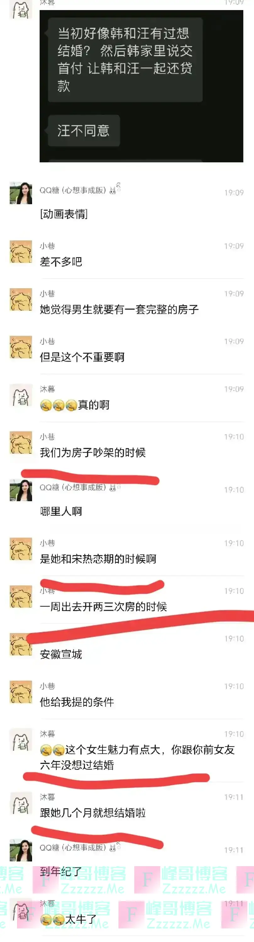 后续！勾引副院长的女博士被扒，男友再曝猛料 简直太恶心