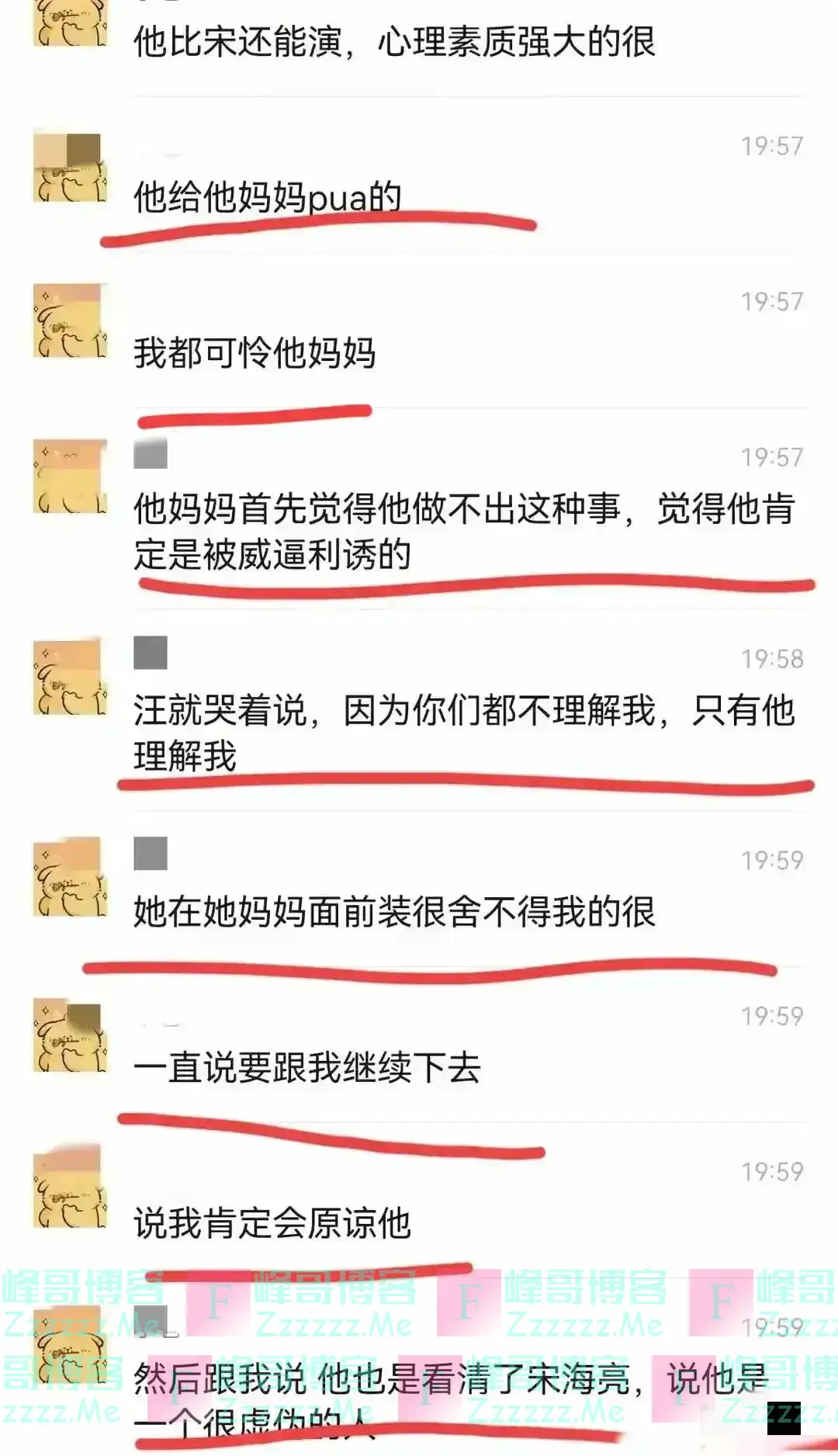 后续！勾引副院长的女博士被扒，男友再曝猛料 简直太恶心