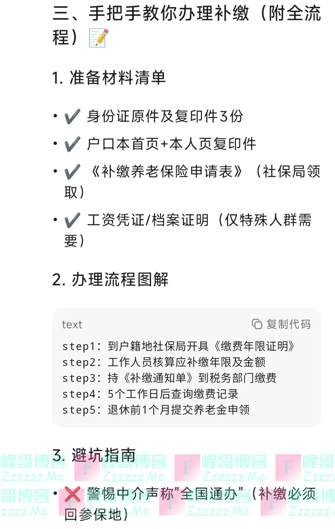 一次性补缴15年社保养老金？2025最新政策解读！这5类人抓紧办理