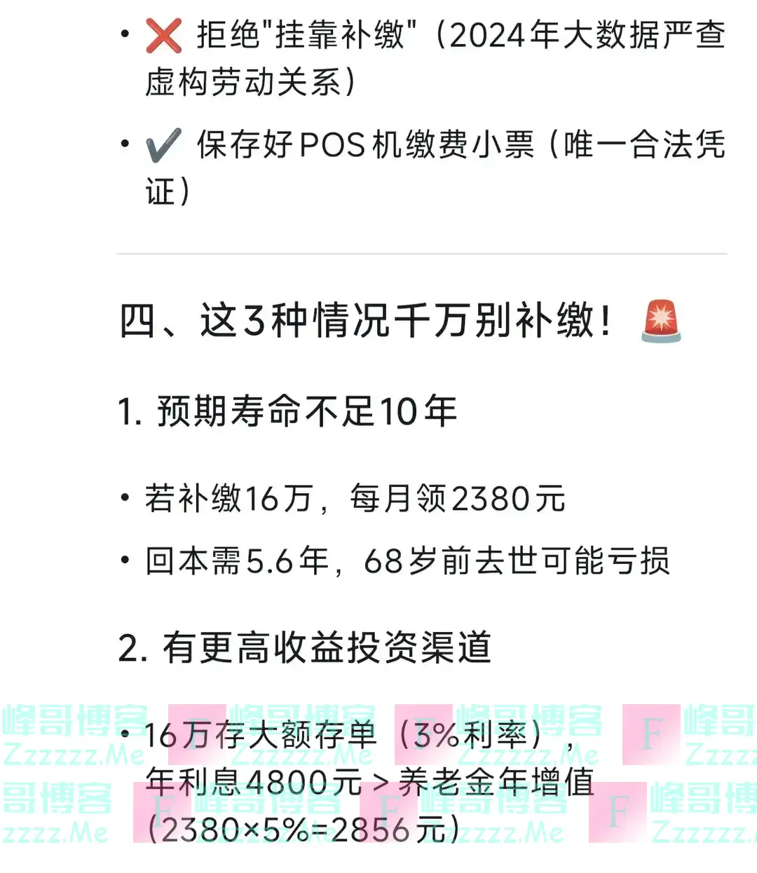 一次性补缴15年社保养老金？2025最新政策解读！这5类人抓紧办理