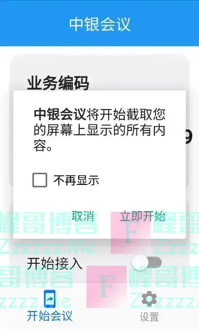 接电话后，存款被全部转走！紧急提醒→