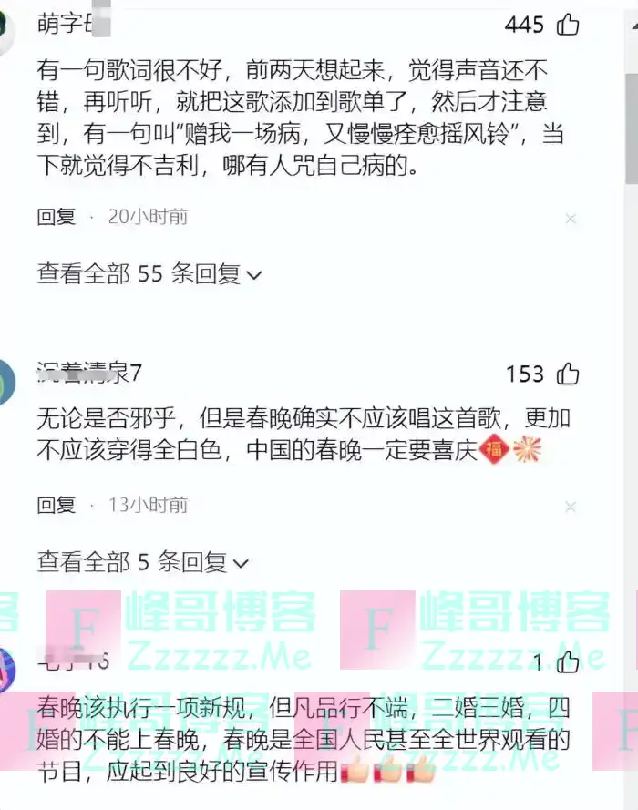 邪乎，网友说春晚王菲把大S和方大同唱走了今年感觉还要死很多人