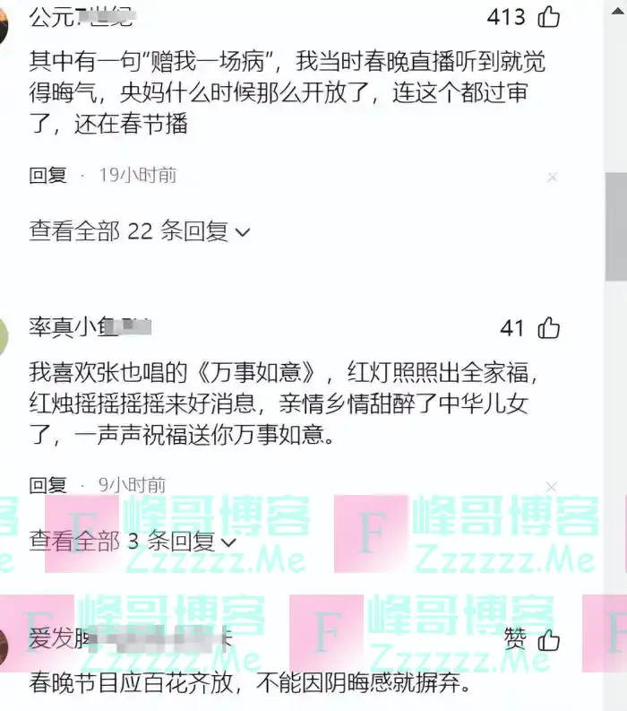 邪乎，网友说春晚王菲把大S和方大同唱走了今年感觉还要死很多人