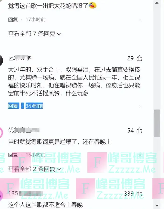 邪乎，网友说春晚王菲把大S和方大同唱走了今年感觉还要死很多人