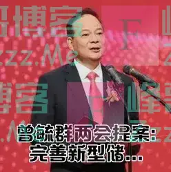 两会第一天，传出了6大好消息！网友拍手叫好：这才是人民好代表