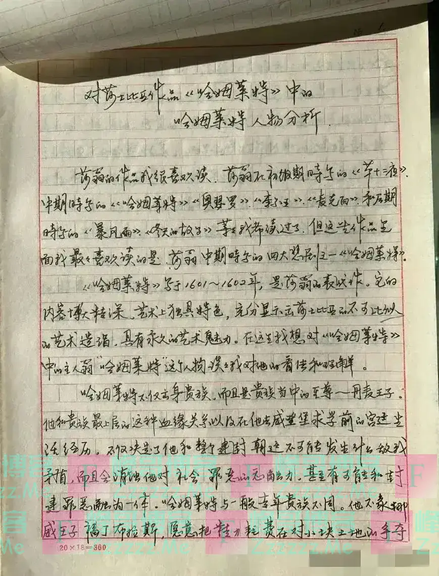 巩俐39年前写的字，颠覆了我的想象！当年她的颜值也能吊打整个圈