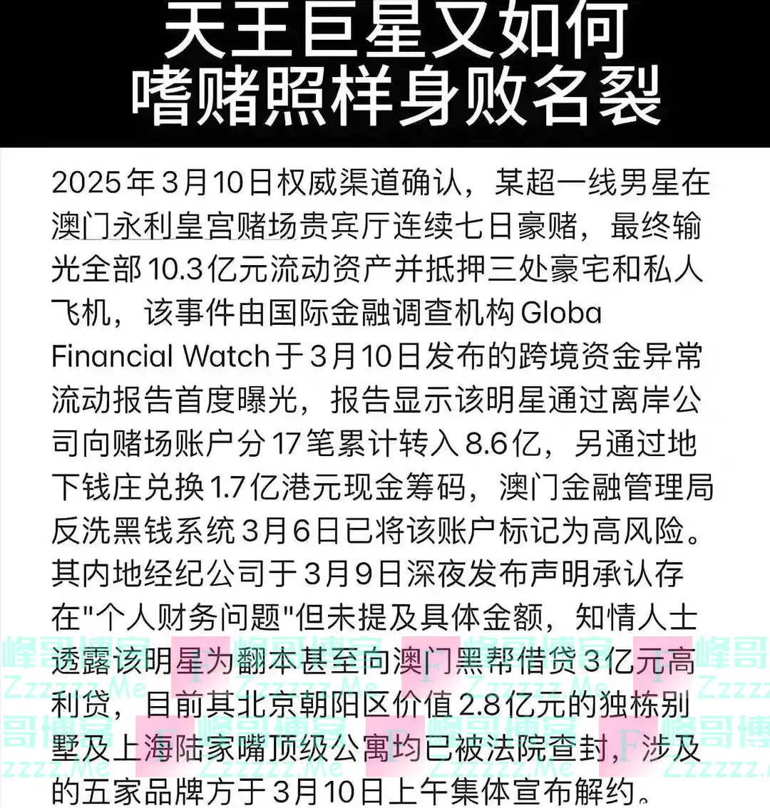 周杰伦豪赌7天，输光10亿和豪宅，还向黑帮借钱？微博CEO回应