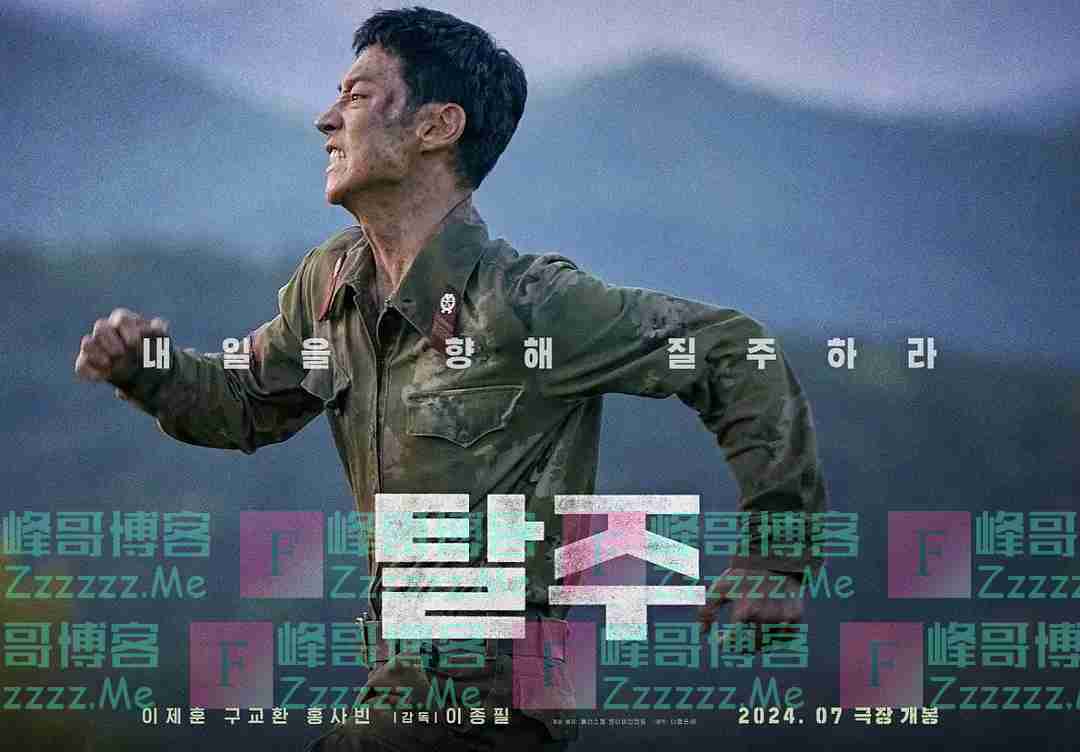 《逃脱》Escape 逃脱2024韩国电影高清中字免费在线观看 逃脱2024百度网盘下载