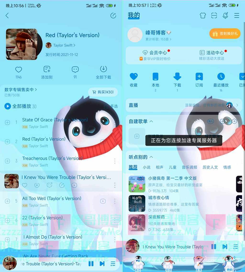 安卓酷我音乐V10.1.1.3 酷我音乐最新永久豪华VIP破解版下载