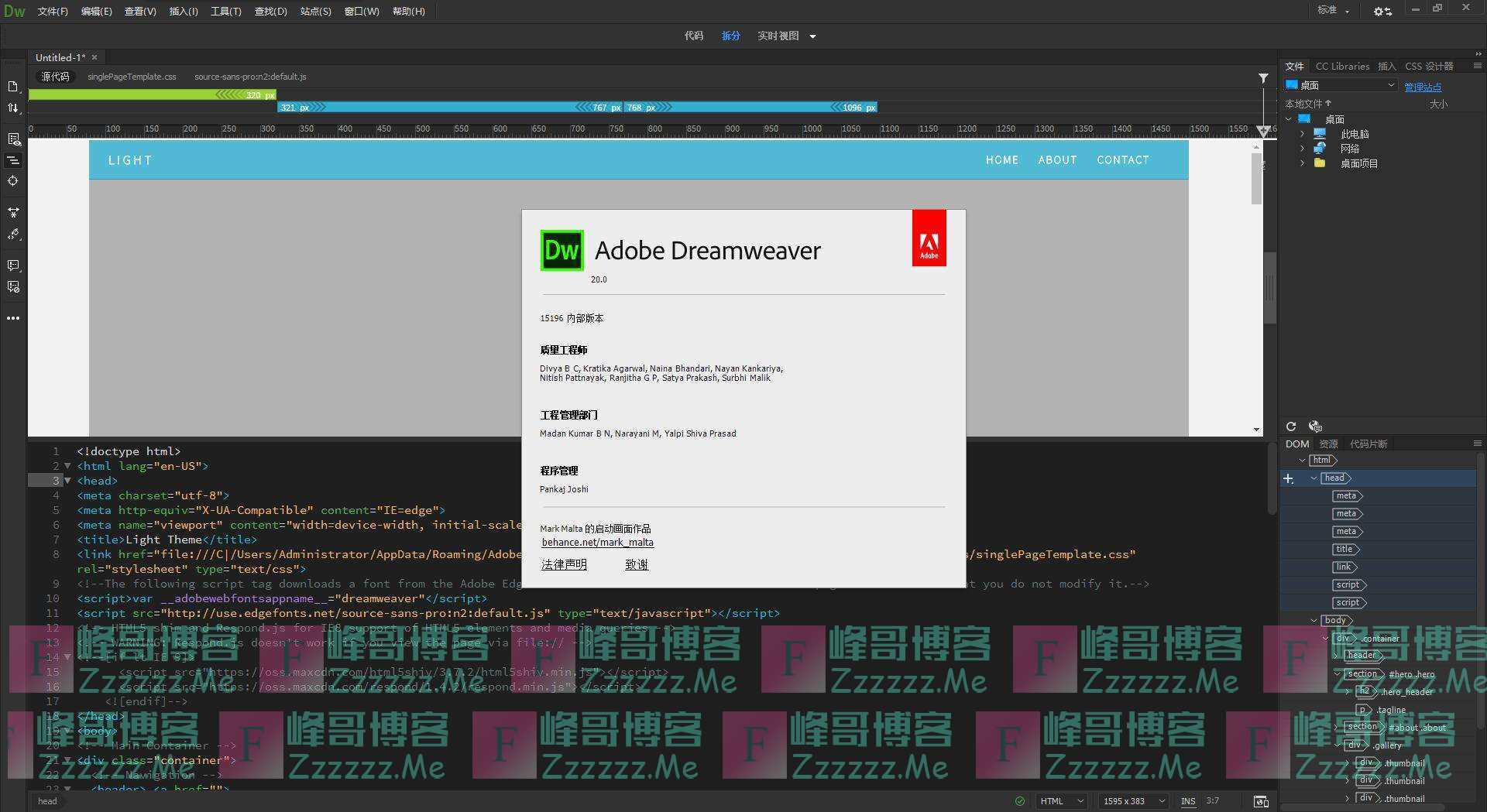 Adobe Dreamweaver CC 2020免登录中文破解版下载