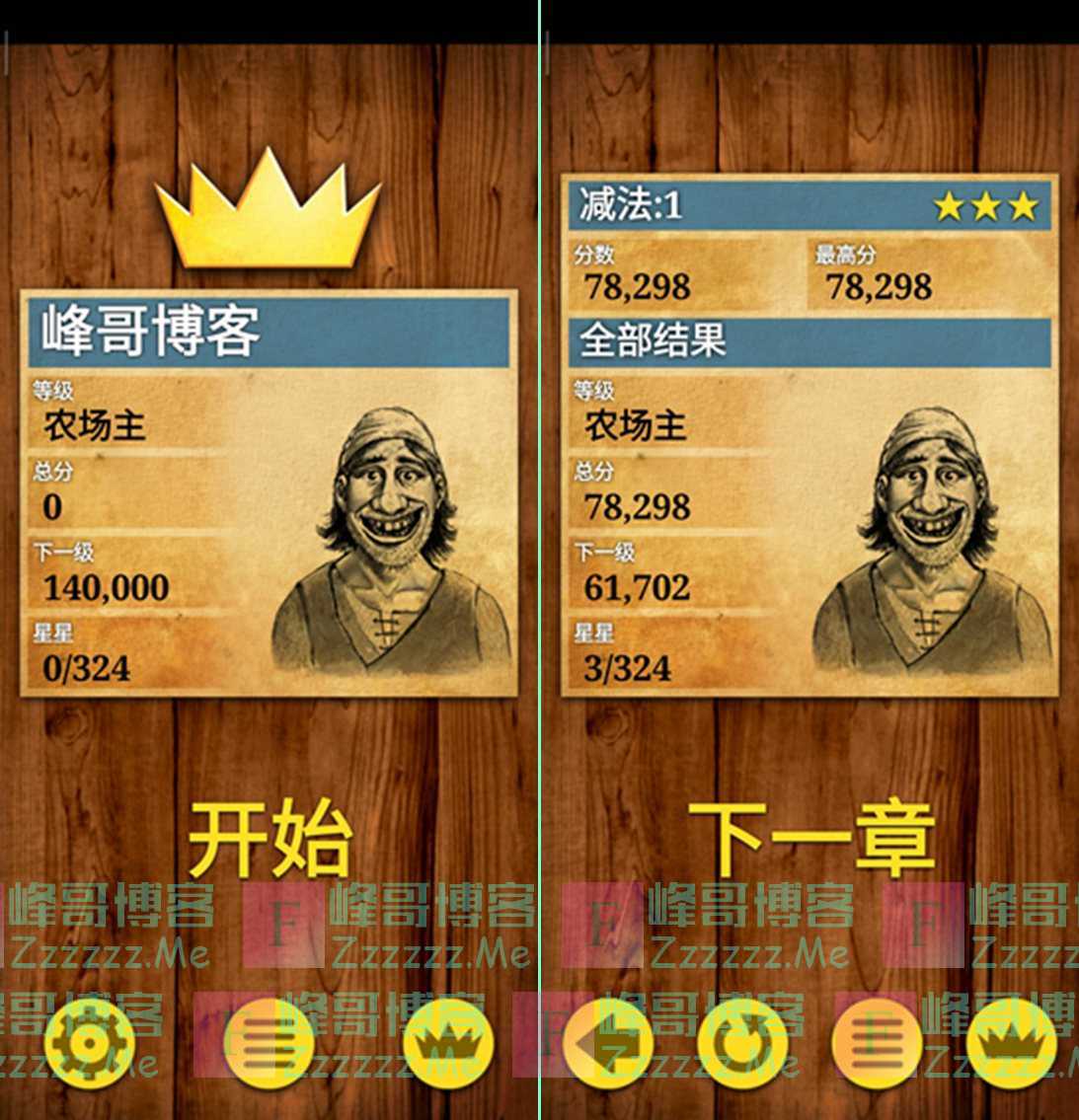 安卓数学之王 King of Math V1.0.16 中文汉化版 安卓数学练习游戏应用