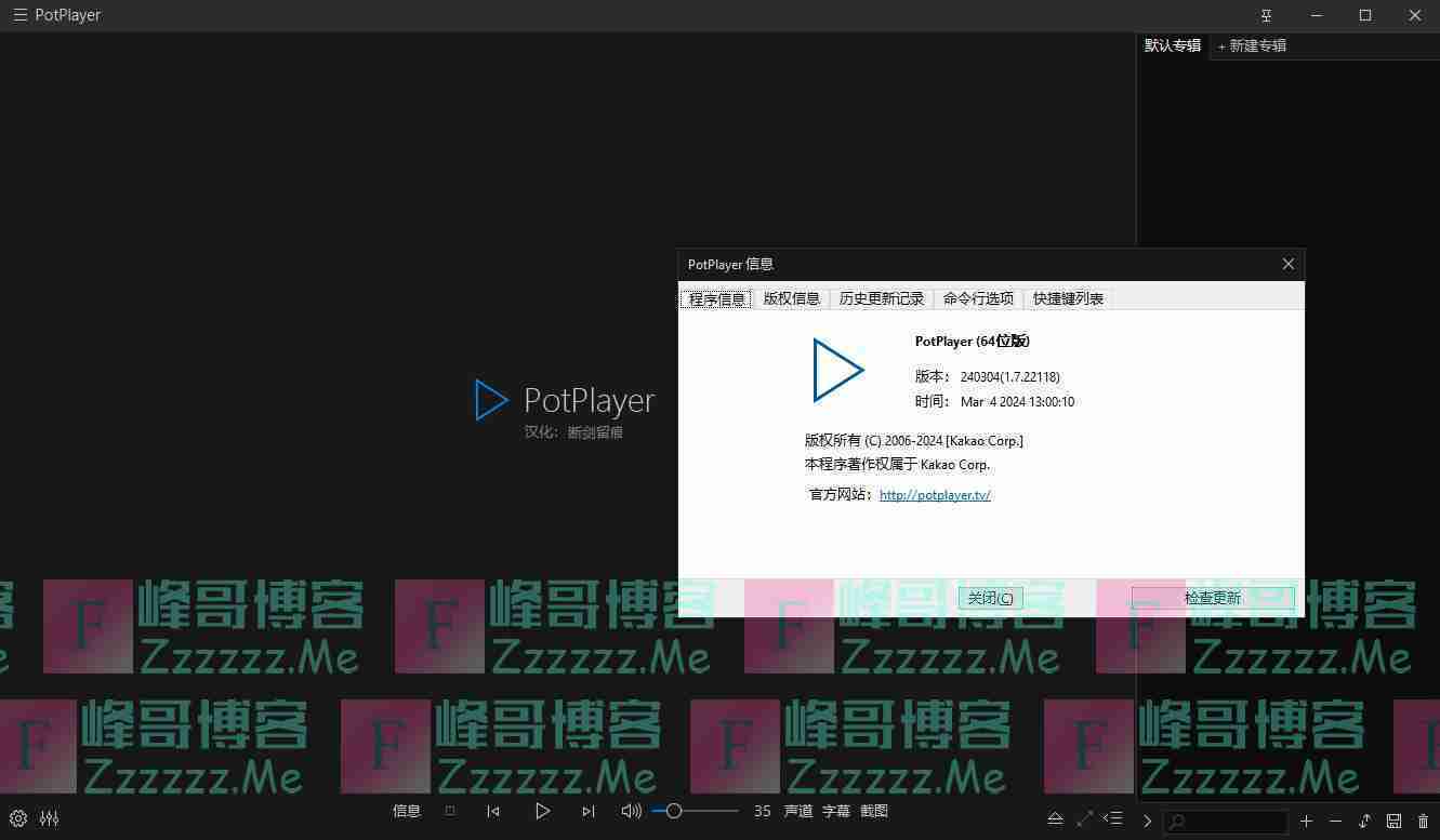 PotPlayer播放器V1.7.22118 PotPlayer播放器64位中文汉化绿色版下载