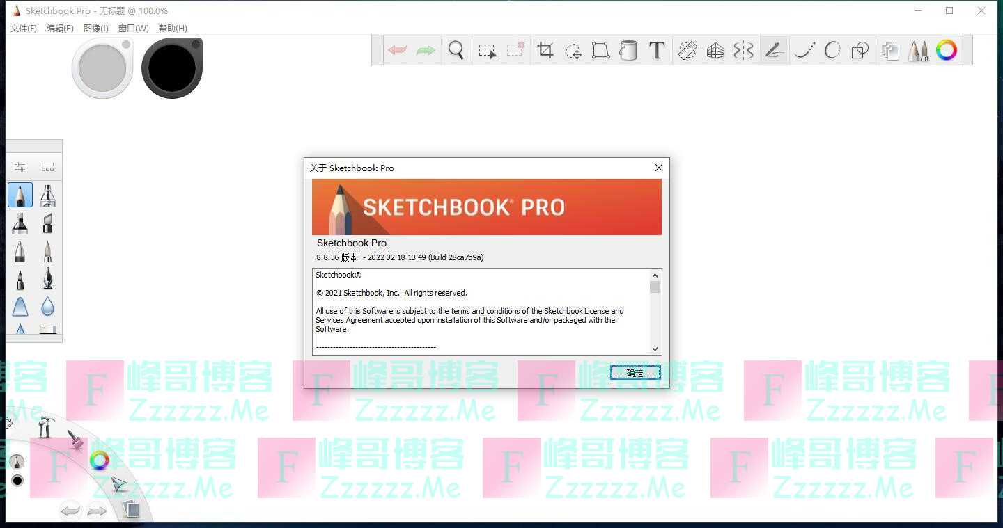 SketchBook妙笔生花V8.8.3.6 Sketchbook绘画工具Win专业破解版下载