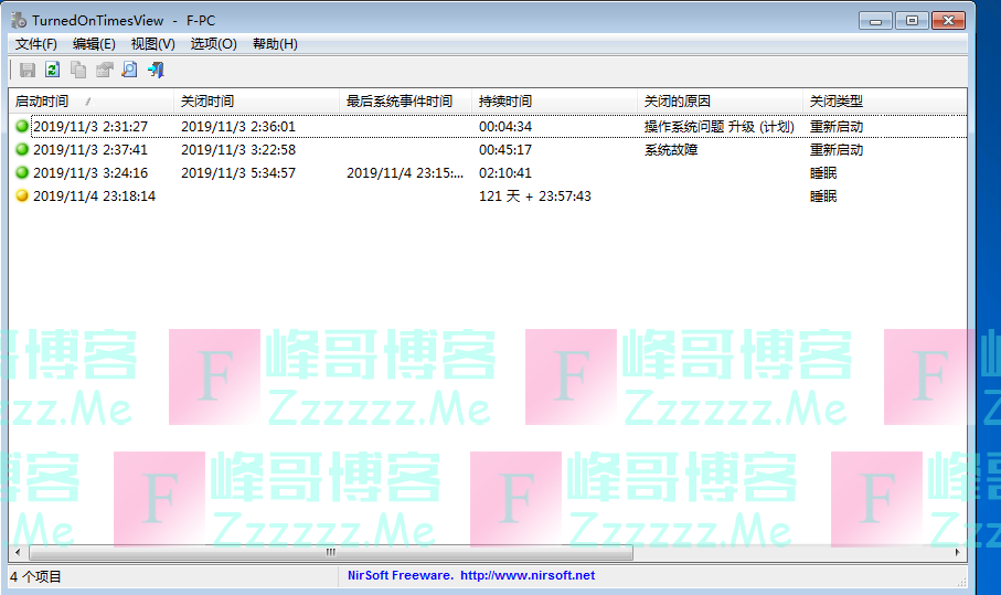 TurnedOnTimesView1.42 系统事件查看器 电脑历史开机/关机记录查询工具下载