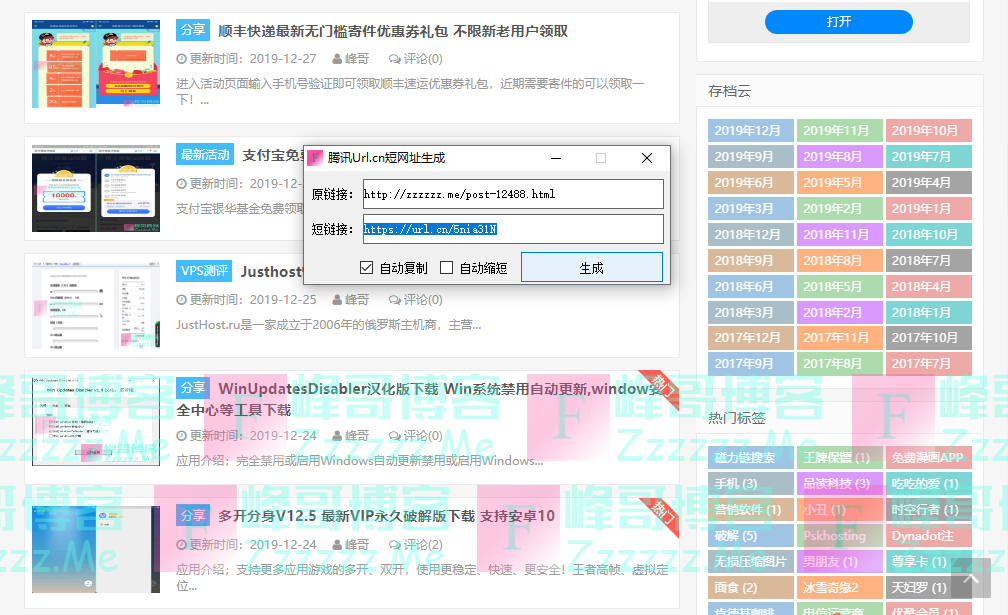 腾讯Url.cn短网址一键生成工具 最新腾讯短网址API生成接口