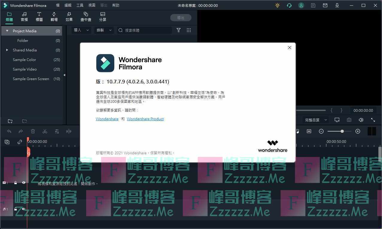 Wondershare Filmora/万兴喵影V10.7.7.9 万兴喵影PC破解版下载