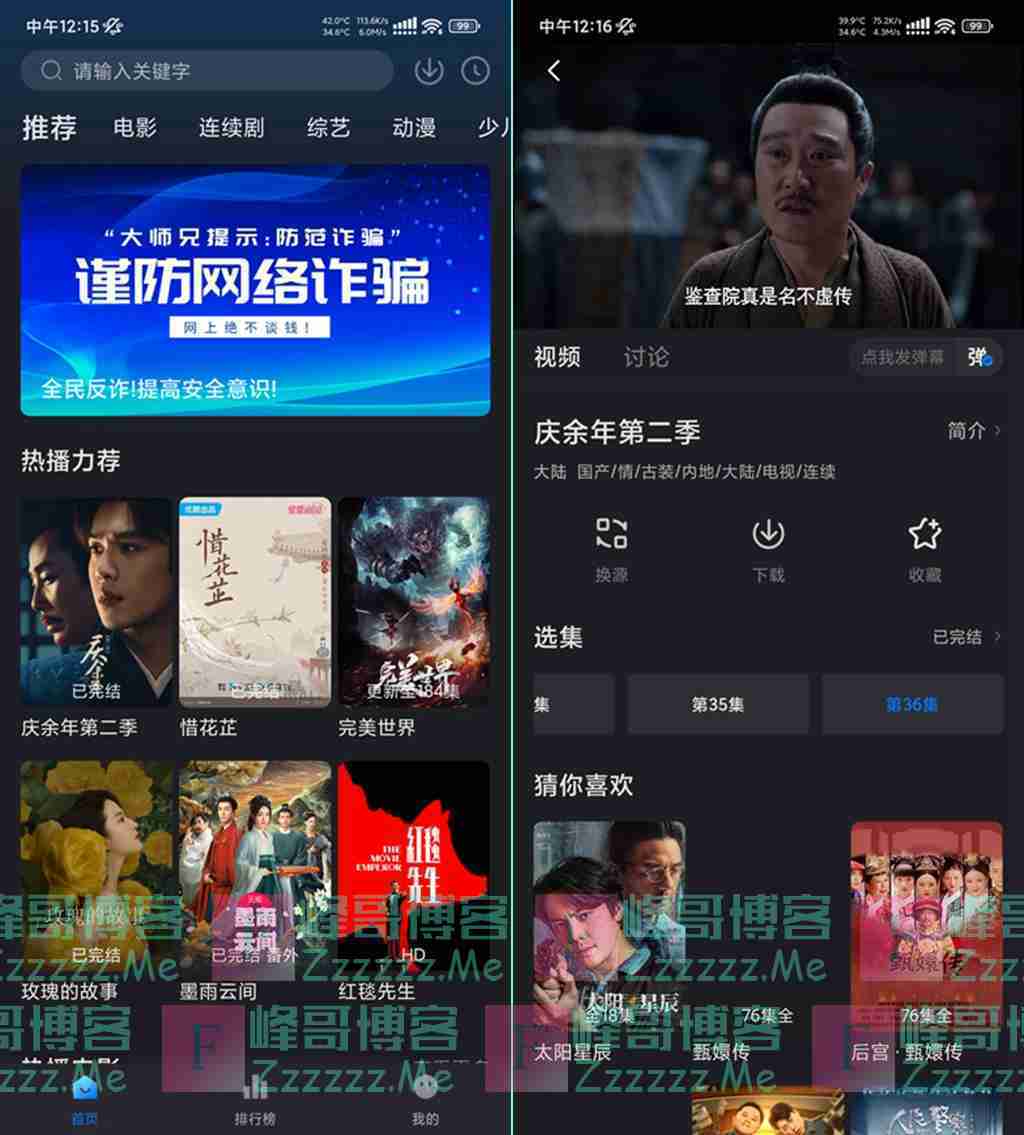大师兄影视V3.3.9 大师兄影视去广告绿色破解版下载