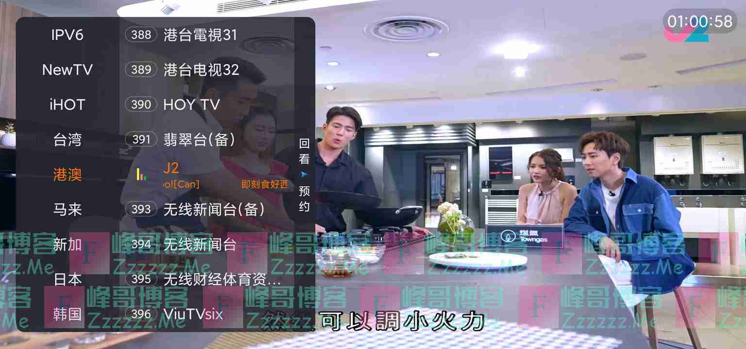 安卓野火TV直播V3.8.3 野火直播最新版下载