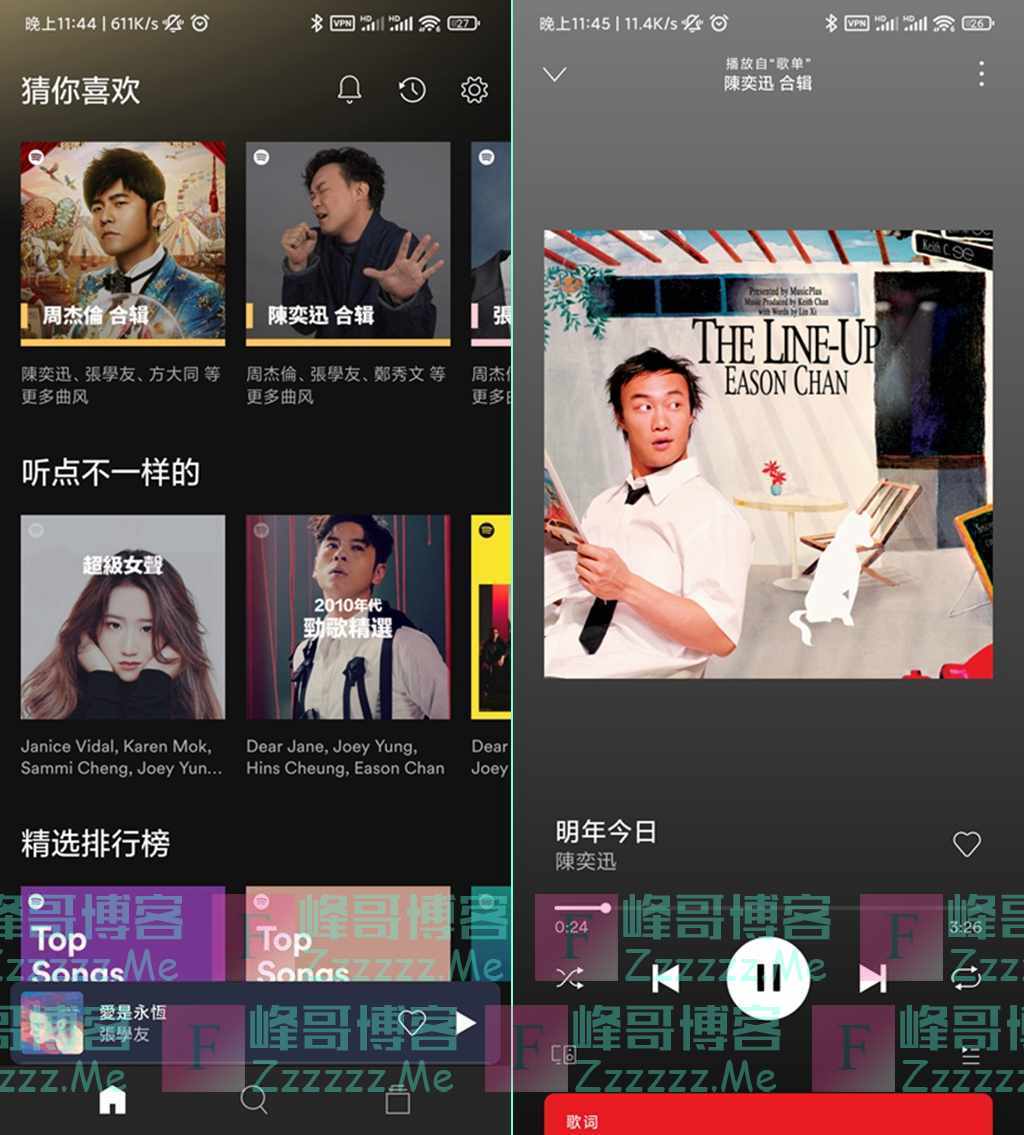 安卓Spotify声田V8.6.26.897 Spotify声田Premium高级会员破解版下载