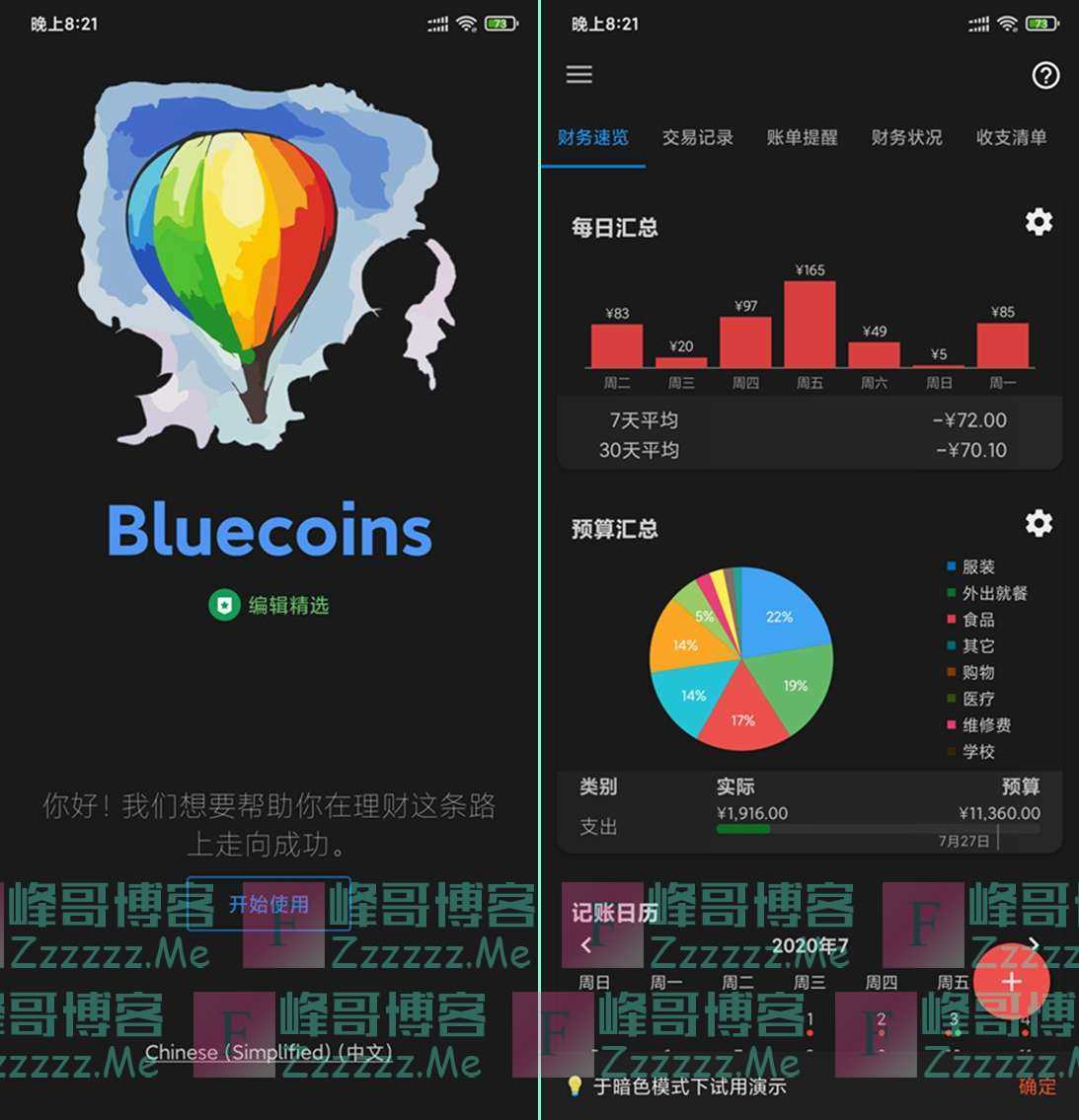 安卓Bluecoins财务与预算V11.5.0 Bluecoins财务计算器破解版下载