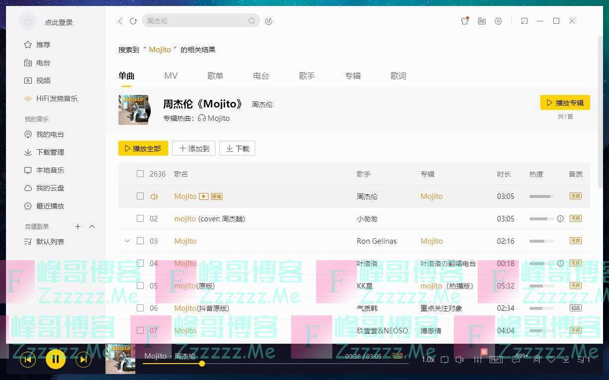 酷我音乐电脑版V9.1.1.2 酷我音乐永久豪华VIP会员破解版下载