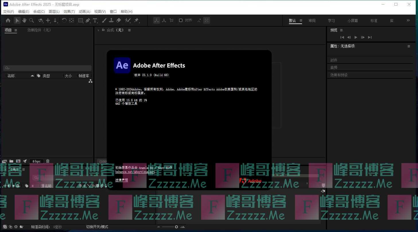 Adobe AfterEffects2025下载 AE2025免激活破解版下载