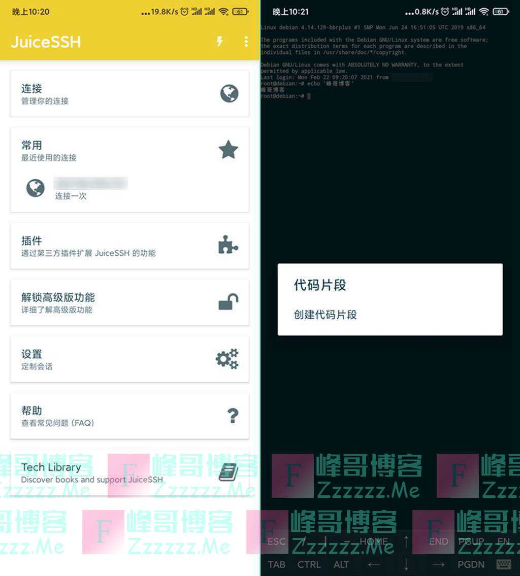 安卓SSH连接工具JuiceSSH v2.1.4 完美中文汉化破解版