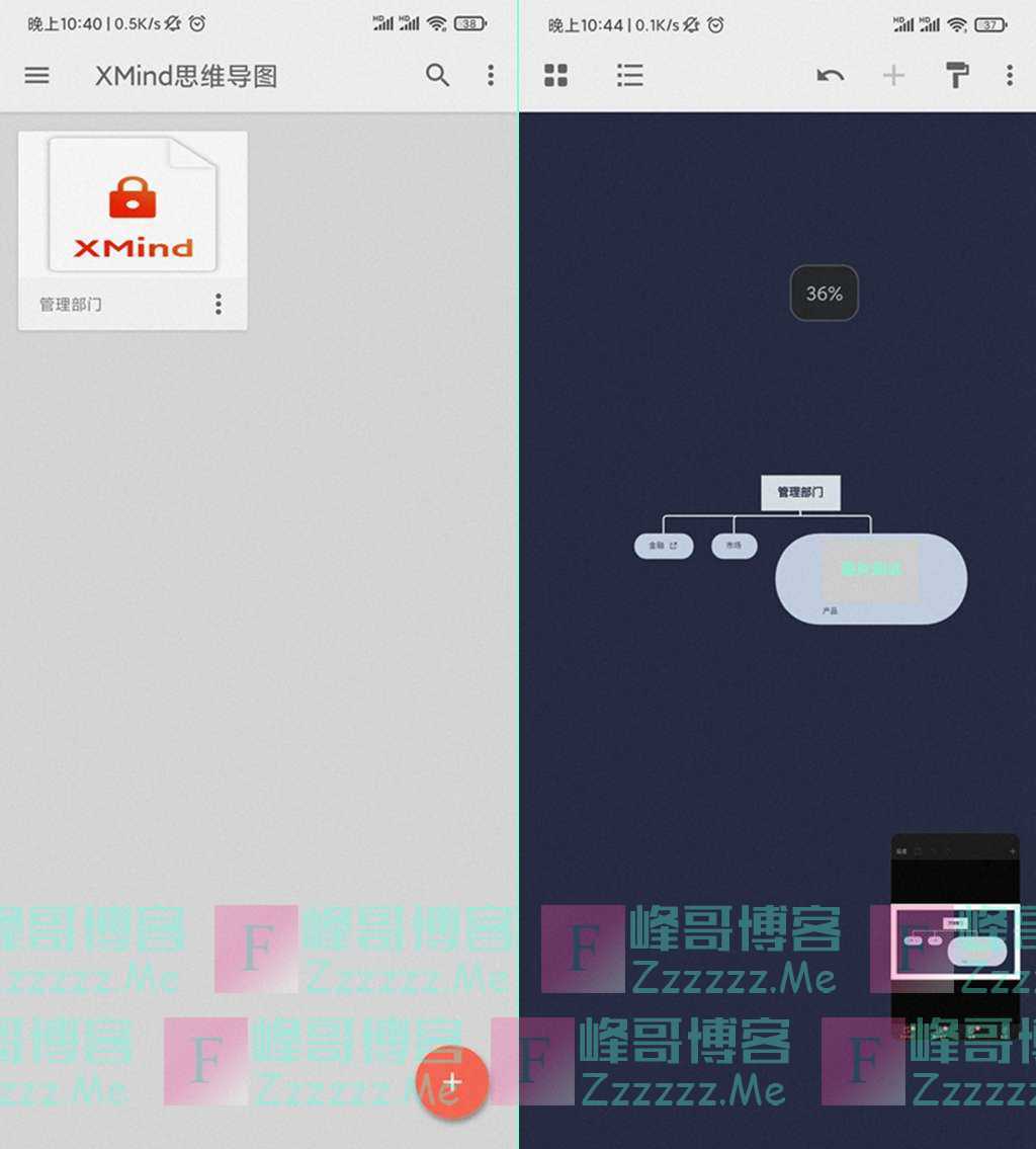安卓XMind思维导图V1.6.0 XMind思维导图永久订阅破解版下载