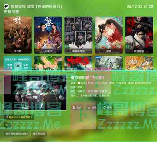 蜂蜜影视V4.0.5 蜂蜜影视TV电视直播盒子最新版下载