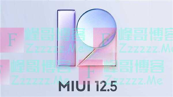 小米MIUI12.5内测题目答案 MIUI12申请内测答案完整版