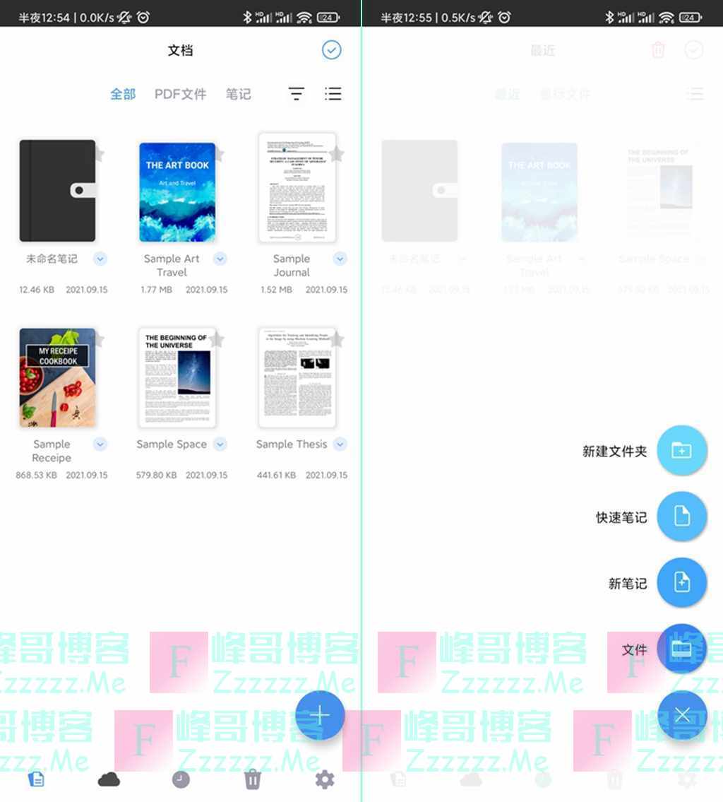 Flexcil笔记V0.9.5 Flexcil笔记PDF阅读器中文汉化版下载